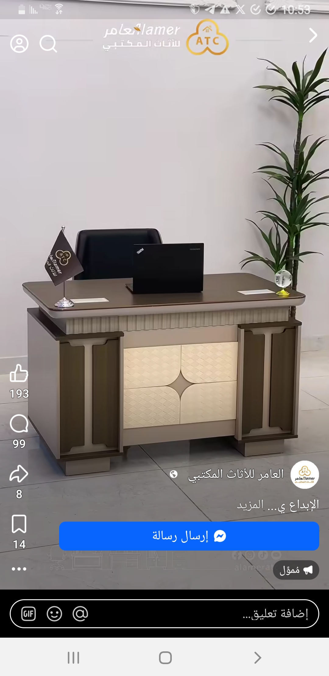 مكتب